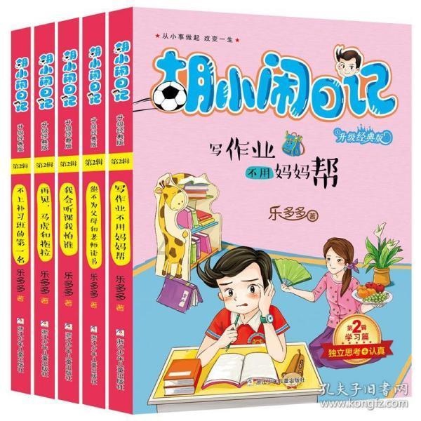 动物帮帮忙保卫家园