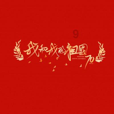 一起优诺